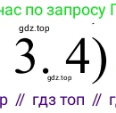 ГДЗ Химия, 11 класс Учебник, авторы: Рудзитис Гунтис Екабович, Фельдман Фриц Генрихович, издательство Просвещение, Москва, 2019, розового цвета, страница 204, номер 3, Решение