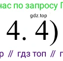 ГДЗ Химия, 11 класс Учебник, авторы: Рудзитис Гунтис Екабович, Фельдман Фриц Генрихович, издательство Просвещение, Москва, 2019, розового цвета, страница 204, номер 4, Решение
