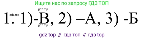 ГДЗ Химия, 11 класс Учебник, авторы: Рудзитис Гунтис Екабович, Фельдман Фриц Генрихович, издательство Просвещение, Москва, 2019, розового цвета, страница 208, номер 1, Решение