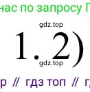 ГДЗ Химия, 11 класс Учебник, авторы: Рудзитис Гунтис Екабович, Фельдман Фриц Генрихович, издательство Просвещение, Москва, 2019, розового цвета, страница 213, номер 1, Решение
