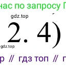 ГДЗ Химия, 11 класс Учебник, авторы: Рудзитис Гунтис Екабович, Фельдман Фриц Генрихович, издательство Просвещение, Москва, 2019, розового цвета, страница 213, номер 2, Решение