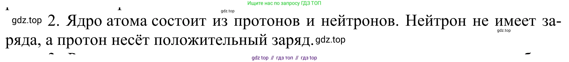 ГДЗ Химия, 11 класс Учебник, авторы: Рудзитис Гунтис Екабович, Фельдман Фриц Генрихович, издательство Просвещение, Москва, 2019, розового цвета, страница 4, номер 2, Решение