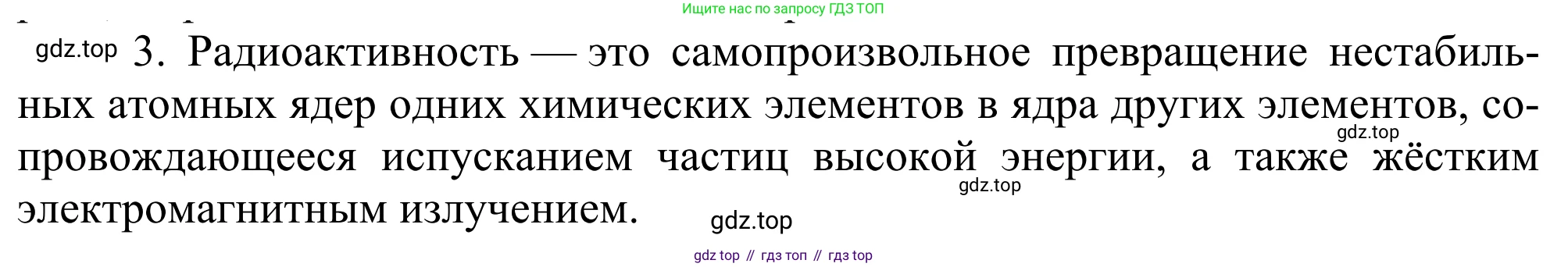 ГДЗ Химия, 11 класс Учебник, авторы: Рудзитис Гунтис Екабович, Фельдман Фриц Генрихович, издательство Просвещение, Москва, 2019, розового цвета, страница 4, номер 3, Решение