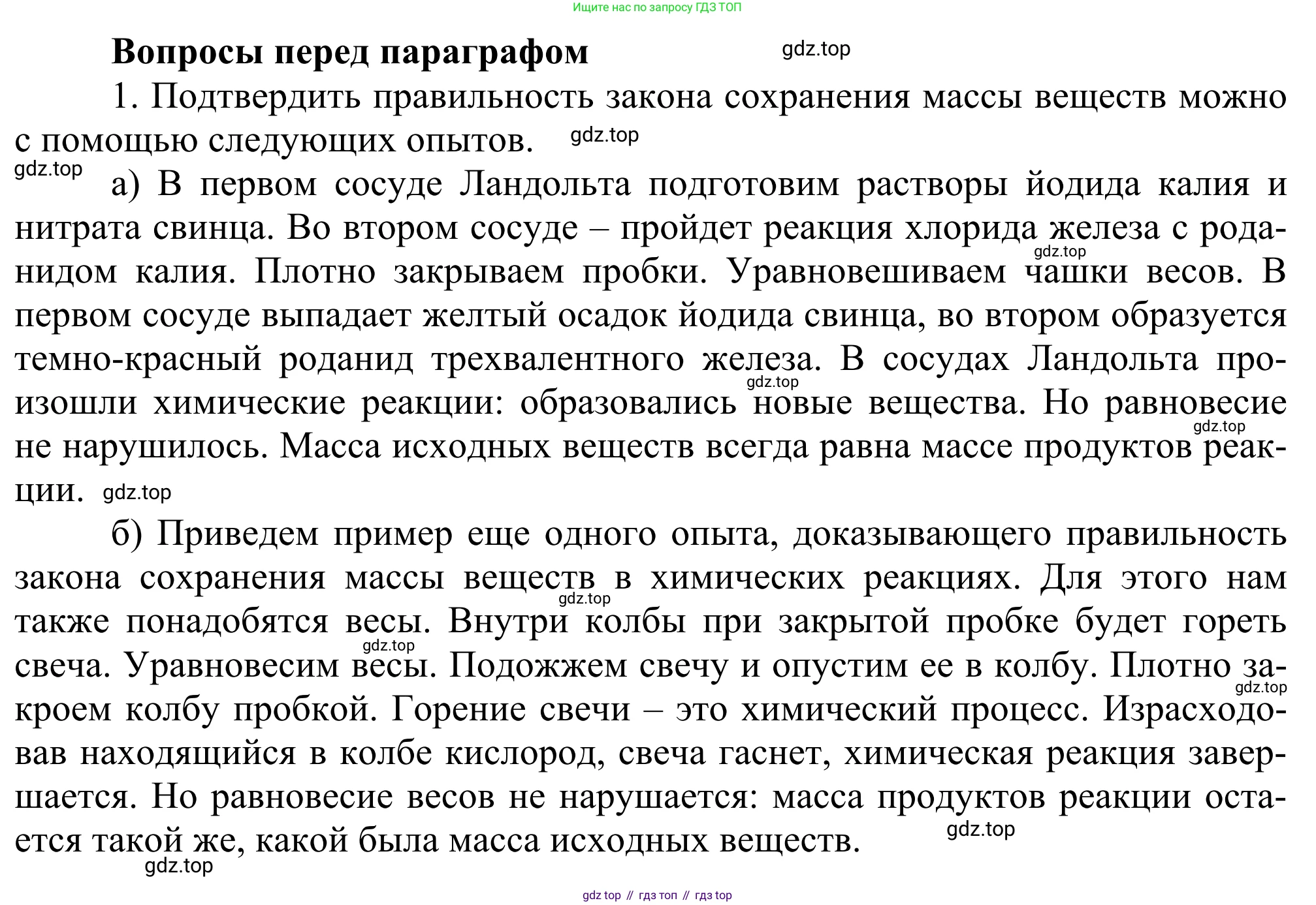 ГДЗ Химия, 11 класс Учебник, авторы: Рудзитис Гунтис Екабович, Фельдман Фриц Генрихович, издательство Просвещение, Москва, 2019, розового цвета, страница 7, Решение