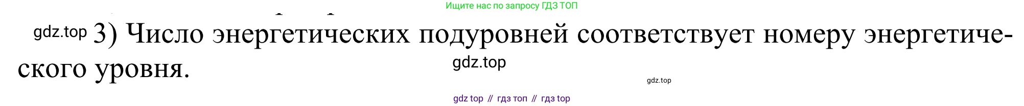 ГДЗ Химия, 11 класс Учебник, авторы: Рудзитис Гунтис Екабович, Фельдман Фриц Генрихович, издательство Просвещение, Москва, 2019, розового цвета, страница 16, номер 3, Решение