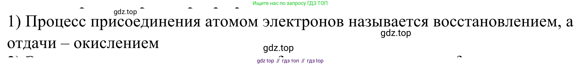 ГДЗ Химия, 11 класс Учебник, авторы: Рудзитис Гунтис Екабович, Фельдман Фриц Генрихович, издательство Просвещение, Москва, 2019, розового цвета, страница 23, номер 1, Решение