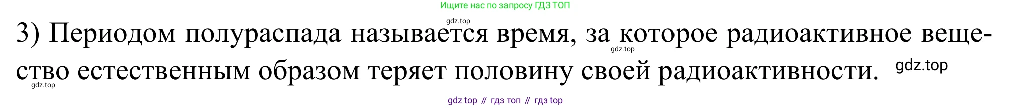 ГДЗ Химия, 11 класс Учебник, авторы: Рудзитис Гунтис Екабович, Фельдман Фриц Генрихович, издательство Просвещение, Москва, 2019, розового цвета, страница 23, номер 3, Решение