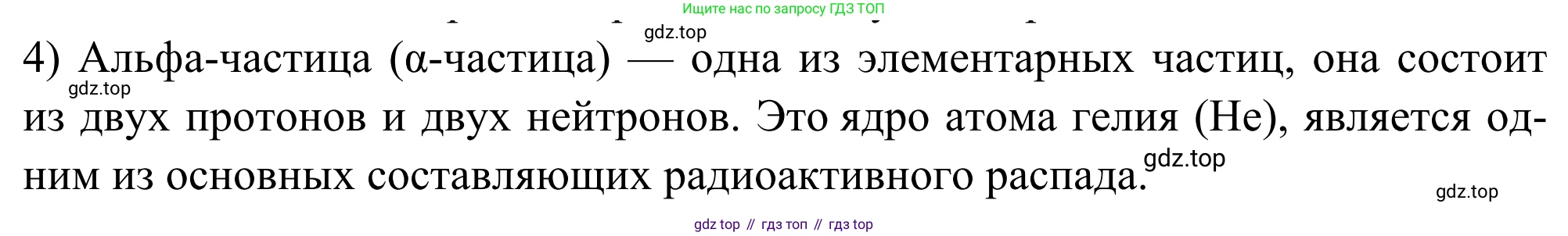 ГДЗ Химия, 11 класс Учебник, авторы: Рудзитис Гунтис Екабович, Фельдман Фриц Генрихович, издательство Просвещение, Москва, 2019, розового цвета, страница 23, номер 4, Решение
