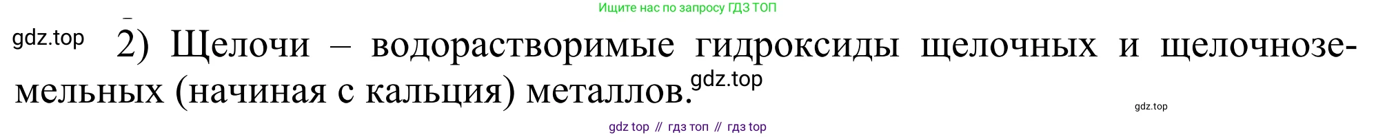 ГДЗ Химия, 11 класс Учебник, авторы: Рудзитис Гунтис Екабович, Фельдман Фриц Генрихович, издательство Просвещение, Москва, 2019, розового цвета, страница 26, номер 2, Решение