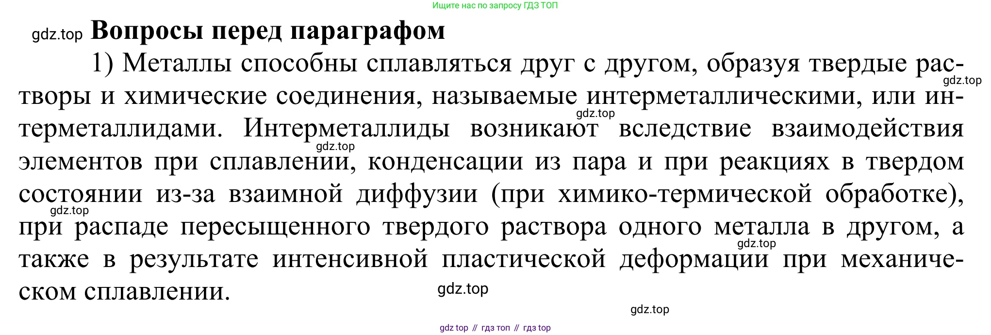 Химия, 11 класс Учебник, авторы: Рудзитис Гунтис Екабович, Фельдман Фриц Генрихович, издательство Просвещение, Москва, 2019, розового цвета, страница 35, Решение
