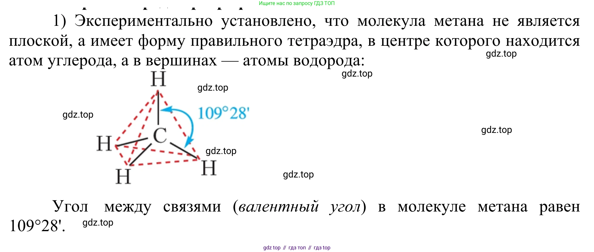 ГДЗ Химия, 11 класс Учебник, авторы: Рудзитис Гунтис Екабович, Фельдман Фриц Генрихович, издательство Просвещение, Москва, 2019, розового цвета, страница 39, номер 1, Решение