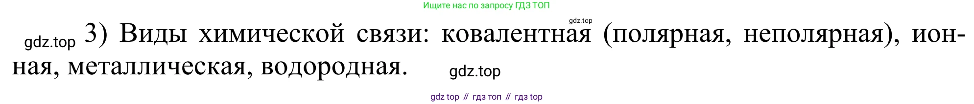 ГДЗ Химия, 11 класс Учебник, авторы: Рудзитис Гунтис Екабович, Фельдман Фриц Генрихович, издательство Просвещение, Москва, 2019, розового цвета, страница 44, номер 3, Решение