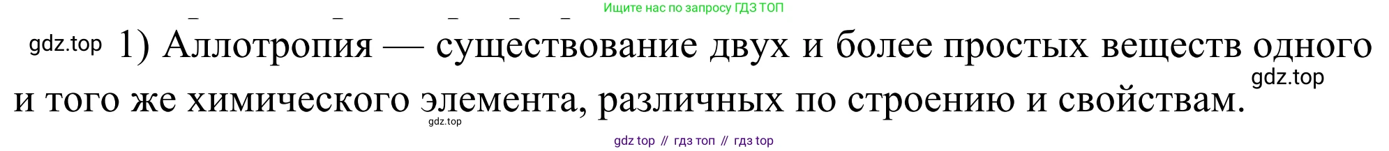 ГДЗ Химия, 11 класс Учебник, авторы: Рудзитис Гунтис Екабович, Фельдман Фриц Генрихович, издательство Просвещение, Москва, 2019, розового цвета, страница 49, номер 1, Решение