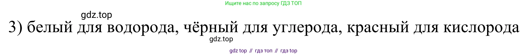 ГДЗ Химия, 11 класс Учебник, авторы: Рудзитис Гунтис Екабович, Фельдман Фриц Генрихович, издательство Просвещение, Москва, 2019, розового цвета, страница 49, номер 3, Решение