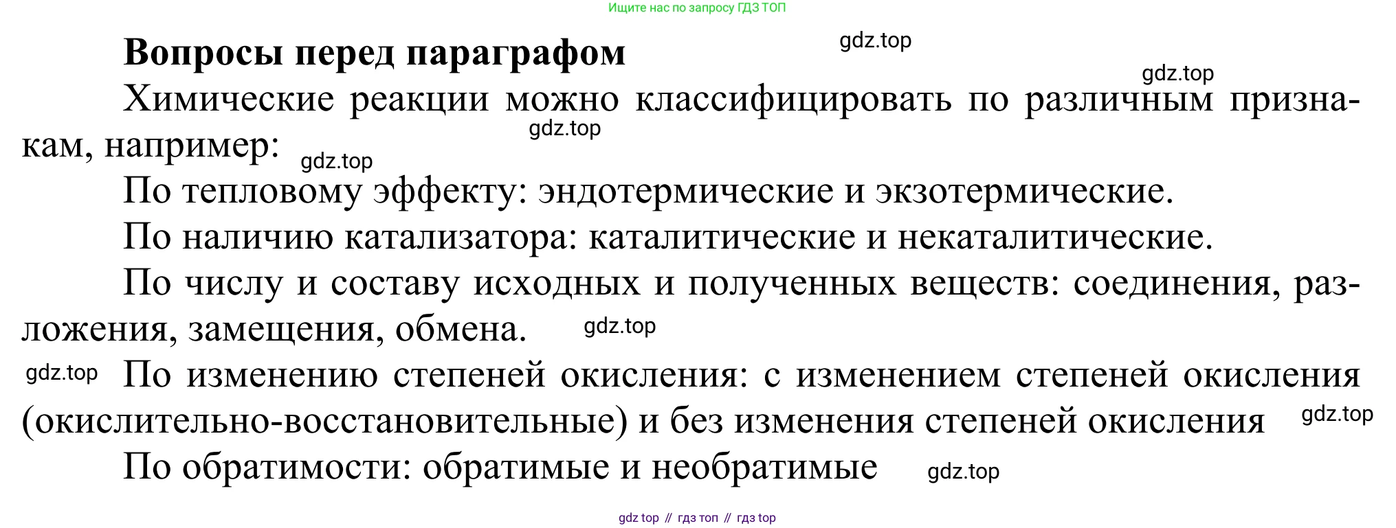 ГДЗ Химия, 11 класс Учебник, авторы: Рудзитис Гунтис Екабович, Фельдман Фриц Генрихович, издательство Просвещение, Москва, 2019, розового цвета, страница 52, Решение