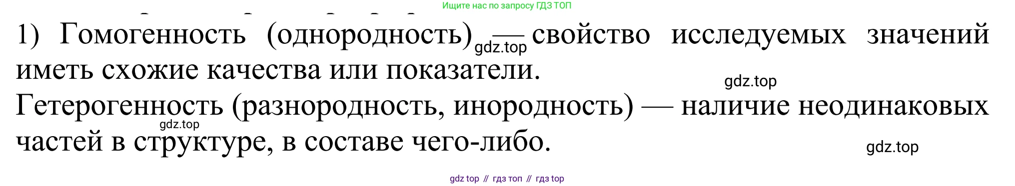 ГДЗ Химия, 11 класс Учебник, авторы: Рудзитис Гунтис Екабович, Фельдман Фриц Генрихович, издательство Просвещение, Москва, 2019, розового цвета, страница 60, номер 1, Решение