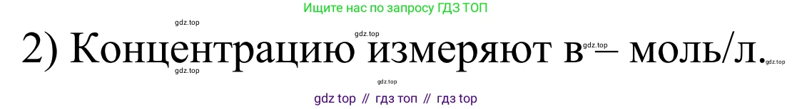 ГДЗ Химия, 11 класс Учебник, авторы: Рудзитис Гунтис Екабович, Фельдман Фриц Генрихович, издательство Просвещение, Москва, 2019, розового цвета, страница 60, номер 2, Решение