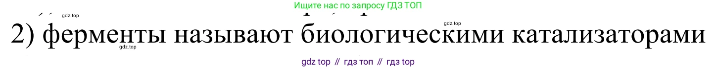 Химия, 11 класс Учебник, авторы: Рудзитис Гунтис Екабович, Фельдман Фриц Генрихович, издательство Просвещение, Москва, 2019, розового цвета, страница 65, номер 2, Решение