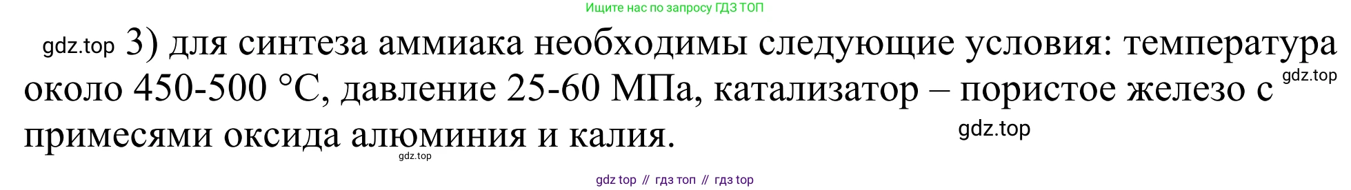Химия, 11 класс Учебник, авторы: Рудзитис Гунтис Екабович, Фельдман Фриц Генрихович, издательство Просвещение, Москва, 2019, розового цвета, страница 65, номер 3, Решение