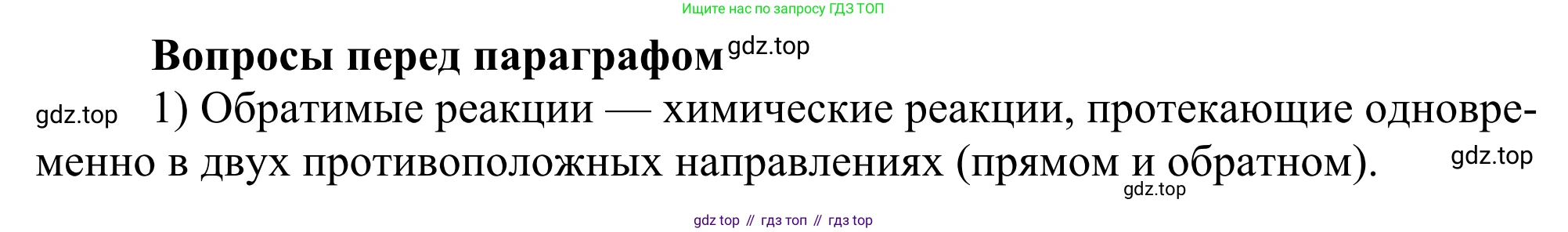 ГДЗ Химия, 11 класс Учебник, авторы: Рудзитис Гунтис Екабович, Фельдман Фриц Генрихович, издательство Просвещение, Москва, 2019, розового цвета, страница 71, Решение