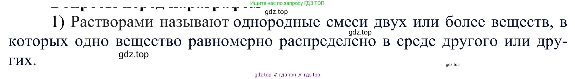 ГДЗ Химия, 11 класс Учебник, авторы: Рудзитис Гунтис Екабович, Фельдман Фриц Генрихович, издательство Просвещение, Москва, 2019, розового цвета, страница 74, номер 1, Решение
