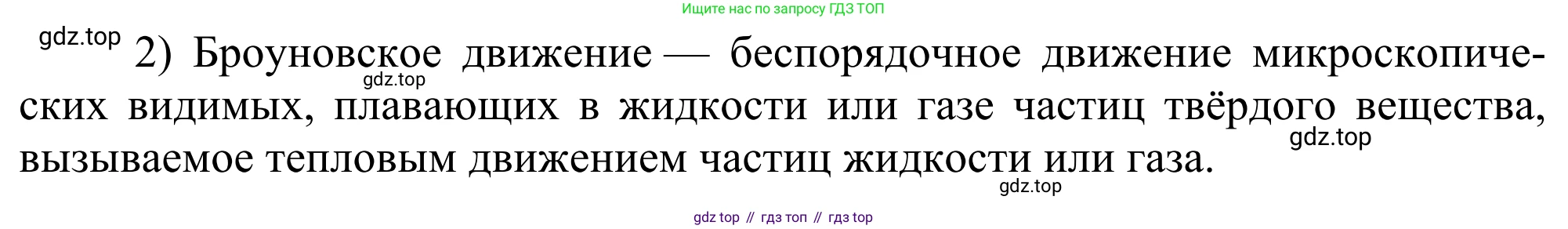 ГДЗ Химия, 11 класс Учебник, авторы: Рудзитис Гунтис Екабович, Фельдман Фриц Генрихович, издательство Просвещение, Москва, 2019, розового цвета, страница 74, номер 2, Решение