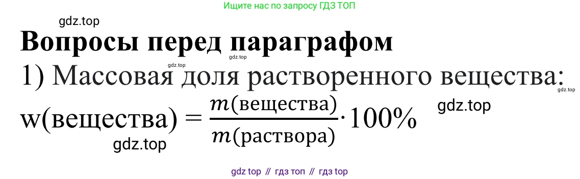 Химия, 11 класс Учебник, авторы: Рудзитис Гунтис Екабович, Фельдман Фриц Генрихович, издательство Просвещение, Москва, 2019, розового цвета, страница 79, Решение