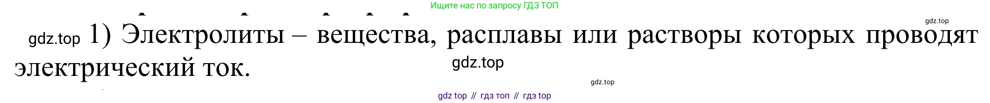 ГДЗ Химия, 11 класс Учебник, авторы: Рудзитис Гунтис Екабович, Фельдман Фриц Генрихович, издательство Просвещение, Москва, 2019, розового цвета, страница 83, номер 1, Решение