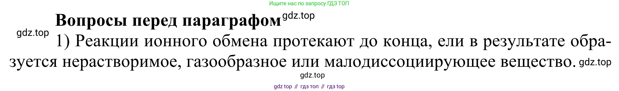 ГДЗ Химия, 11 класс Учебник, авторы: Рудзитис Гунтис Екабович, Фельдман Фриц Генрихович, издательство Просвещение, Москва, 2019, розового цвета, страница 90, Решение