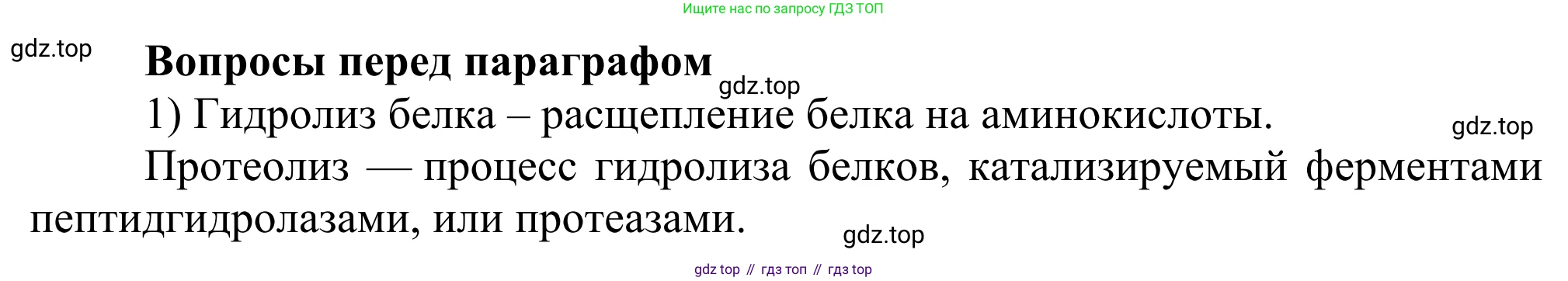 ГДЗ Химия, 11 класс Учебник, авторы: Рудзитис Гунтис Екабович, Фельдман Фриц Генрихович, издательство Просвещение, Москва, 2019, розового цвета, страница 93, Решение