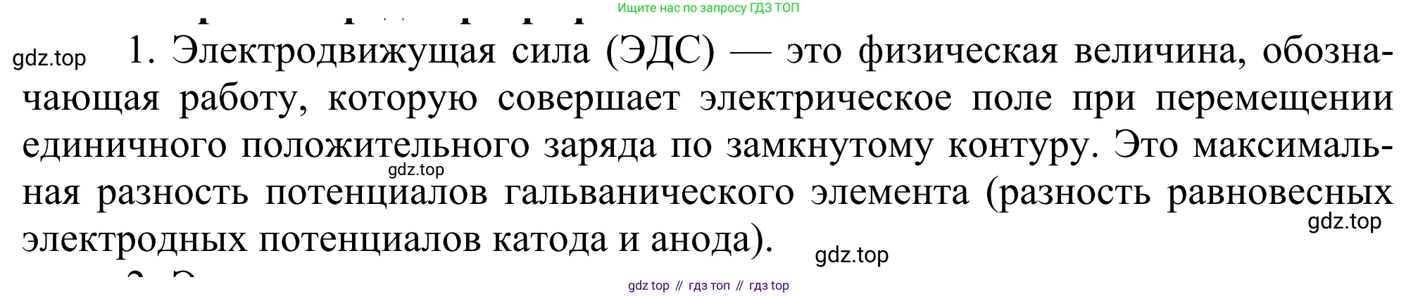 ГДЗ Химия, 11 класс Учебник, авторы: Рудзитис Гунтис Екабович, Фельдман Фриц Генрихович, издательство Просвещение, Москва, 2019, розового цвета, страница 98, номер 1, Решение