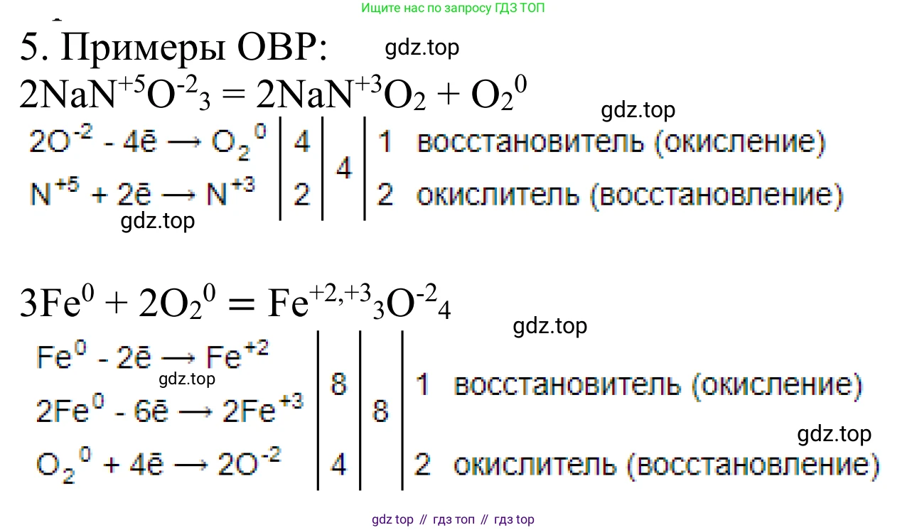 ГДЗ Химия, 11 класс Учебник, авторы: Рудзитис Гунтис Екабович, Фельдман Фриц Генрихович, издательство Просвещение, Москва, 2019, розового цвета, страница 98, номер 5, Решение