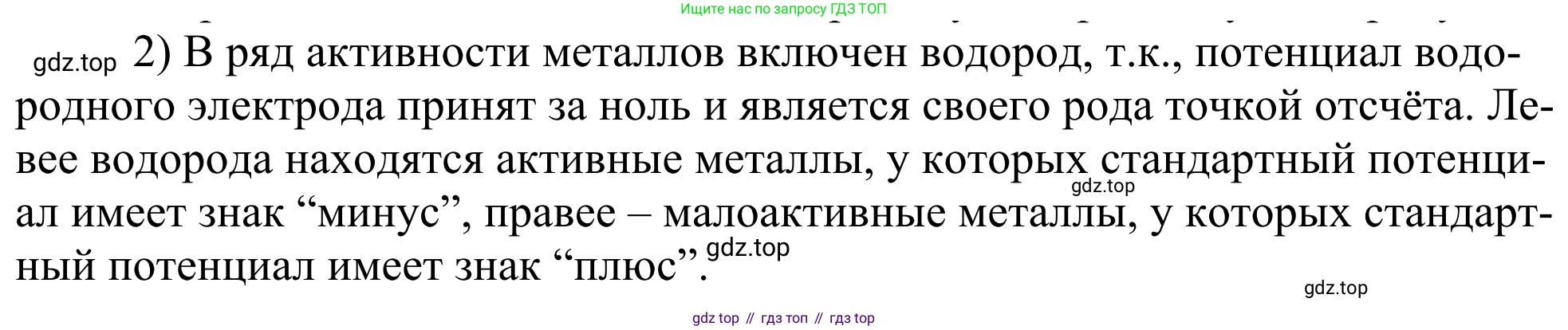 ГДЗ Химия, 11 класс Учебник, авторы: Рудзитис Гунтис Екабович, Фельдман Фриц Генрихович, издательство Просвещение, Москва, 2019, розового цвета, страница 104, номер 2, Решение