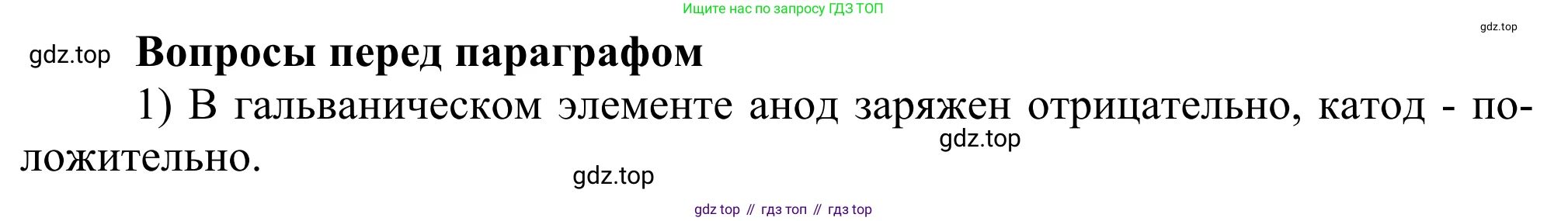 ГДЗ Химия, 11 класс Учебник, авторы: Рудзитис Гунтис Екабович, Фельдман Фриц Генрихович, издательство Просвещение, Москва, 2019, розового цвета, страница 113, Решение
