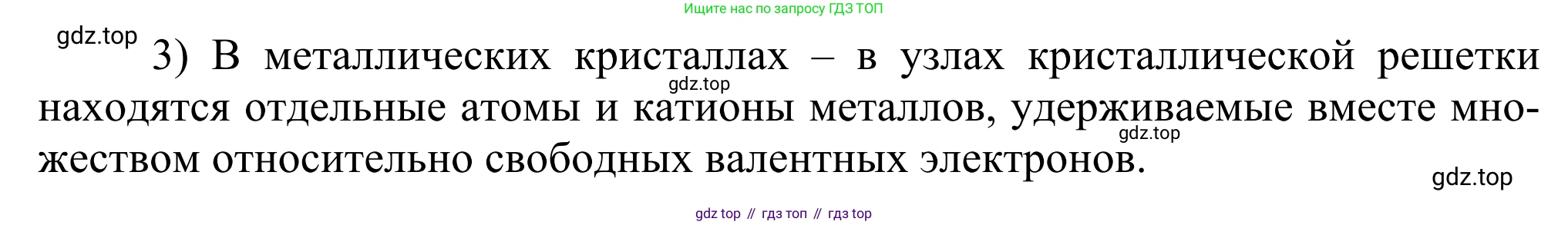 ГДЗ Химия, 11 класс Учебник, авторы: Рудзитис Гунтис Екабович, Фельдман Фриц Генрихович, издательство Просвещение, Москва, 2019, розового цвета, страница 119, номер 3, Решение