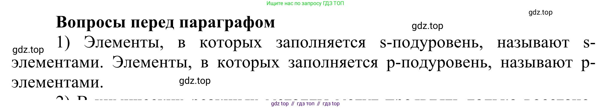 ГДЗ Химия, 11 класс Учебник, авторы: Рудзитис Гунтис Екабович, Фельдман Фриц Генрихович, издательство Просвещение, Москва, 2019, розового цвета, страница 124, номер 1, Решение