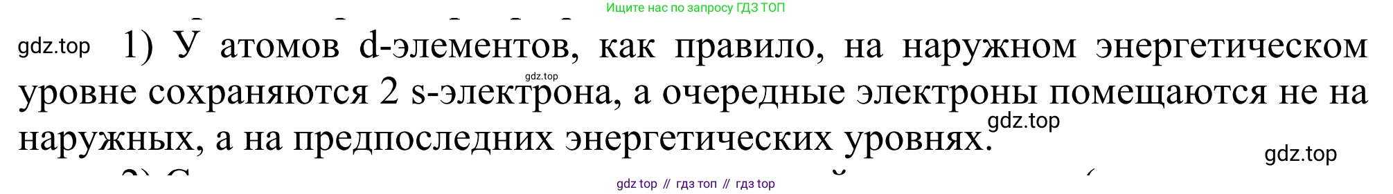 ГДЗ Химия, 11 класс Учебник, авторы: Рудзитис Гунтис Екабович, Фельдман Фриц Генрихович, издательство Просвещение, Москва, 2019, розового цвета, страница 133, номер 1, Решение