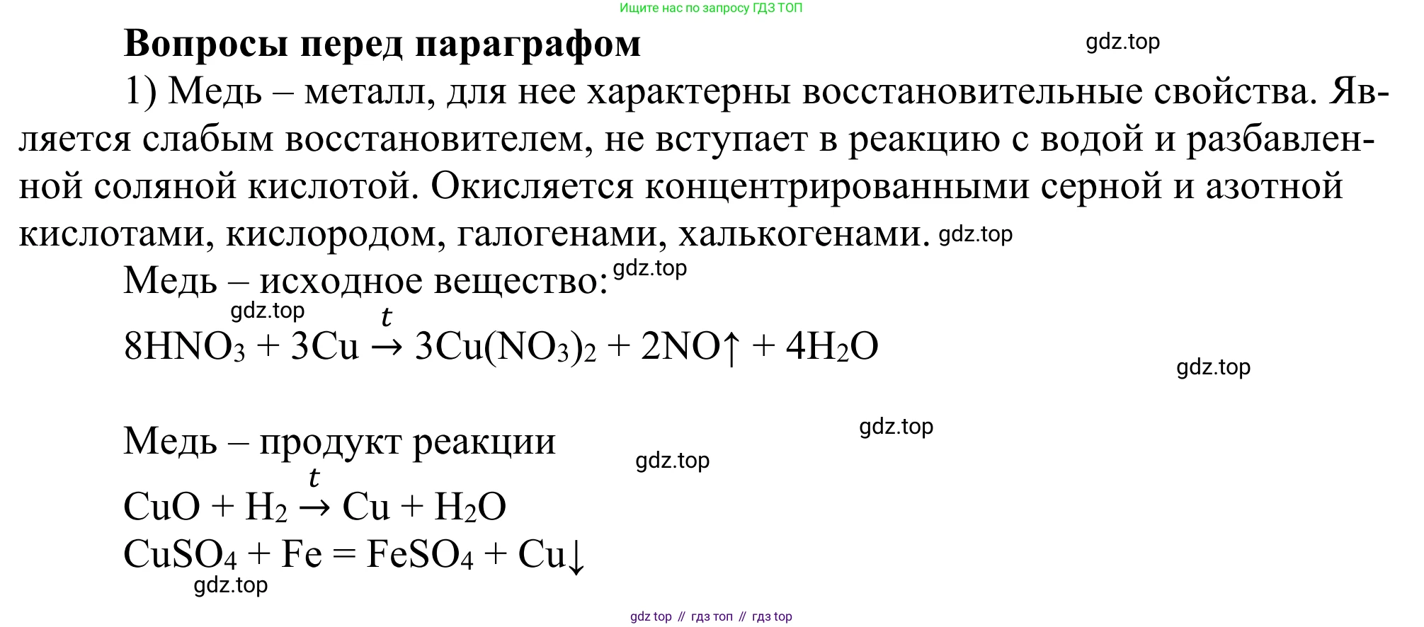 ГДЗ Химия, 11 класс Учебник, авторы: Рудзитис Гунтис Екабович, Фельдман Фриц Генрихович, издательство Просвещение, Москва, 2019, розового цвета, страница 135, Решение