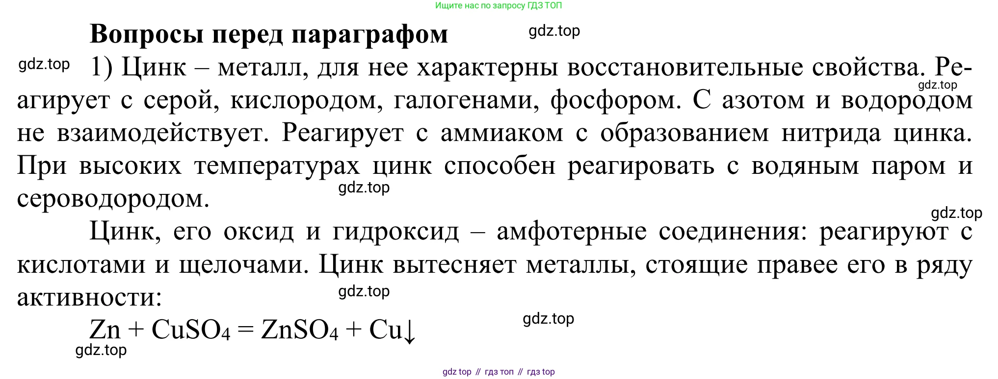 ГДЗ Химия, 11 класс Учебник, авторы: Рудзитис Гунтис Екабович, Фельдман Фриц Генрихович, издательство Просвещение, Москва, 2019, розового цвета, страница 138, Решение