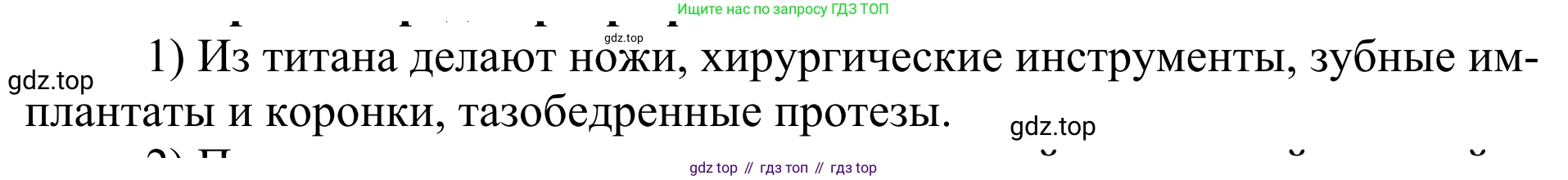 ГДЗ Химия, 11 класс Учебник, авторы: Рудзитис Гунтис Екабович, Фельдман Фриц Генрихович, издательство Просвещение, Москва, 2019, розового цвета, страница 141, номер 1, Решение
