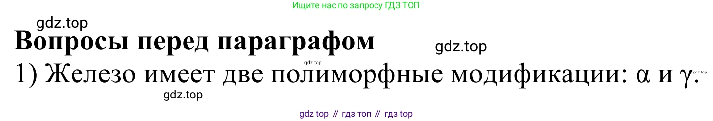 ГДЗ Химия, 11 класс Учебник, авторы: Рудзитис Гунтис Екабович, Фельдман Фриц Генрихович, издательство Просвещение, Москва, 2019, розового цвета, страница 146, Решение