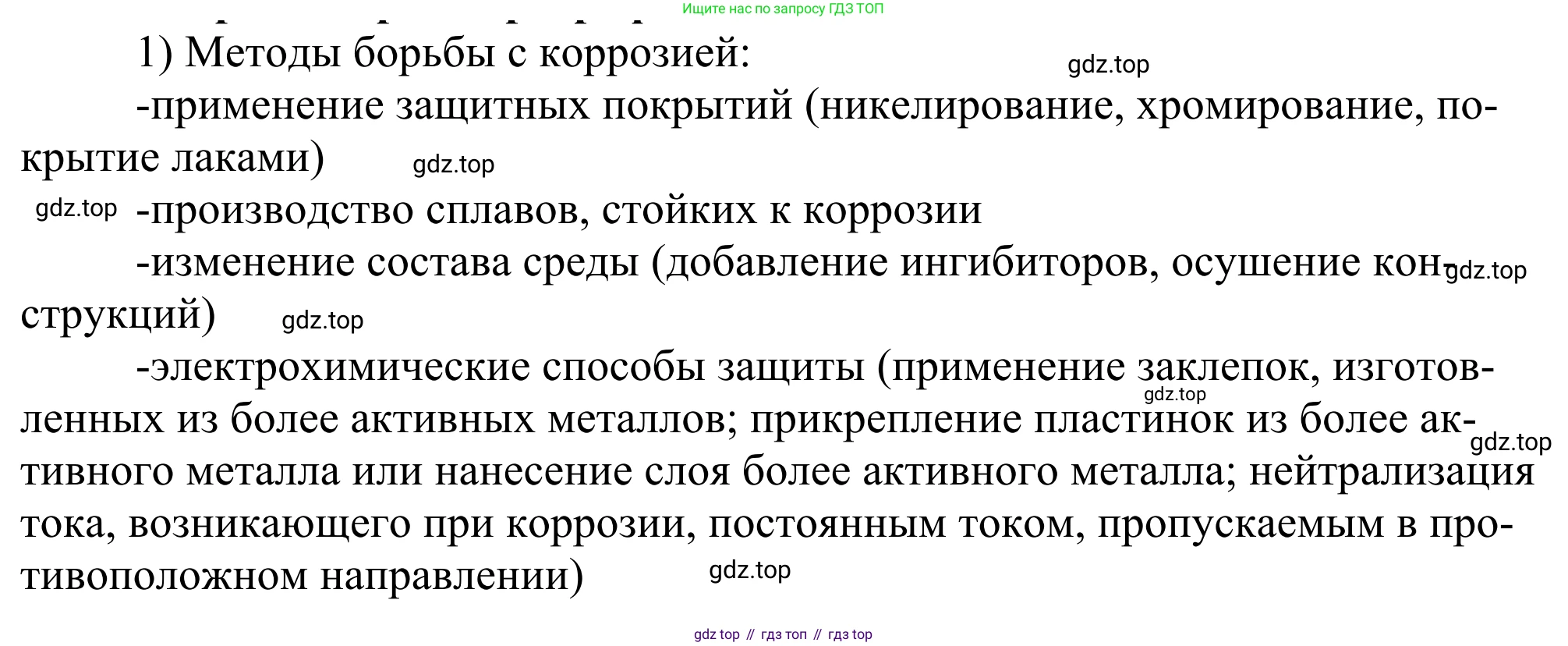 ГДЗ Химия, 11 класс Учебник, авторы: Рудзитис Гунтис Екабович, Фельдман Фриц Генрихович, издательство Просвещение, Москва, 2019, розового цвета, страница 150, номер 1, Решение