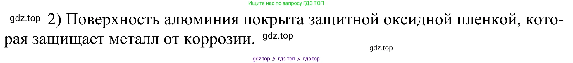 ГДЗ Химия, 11 класс Учебник, авторы: Рудзитис Гунтис Екабович, Фельдман Фриц Генрихович, издательство Просвещение, Москва, 2019, розового цвета, страница 150, номер 2, Решение