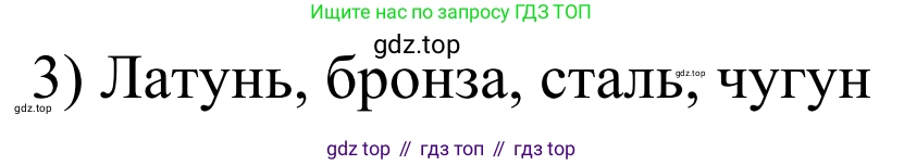 ГДЗ Химия, 11 класс Учебник, авторы: Рудзитис Гунтис Екабович, Фельдман Фриц Генрихович, издательство Просвещение, Москва, 2019, розового цвета, страница 150, номер 3, Решение