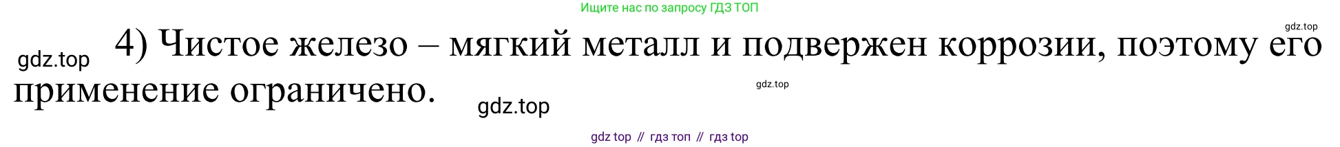 ГДЗ Химия, 11 класс Учебник, авторы: Рудзитис Гунтис Екабович, Фельдман Фриц Генрихович, издательство Просвещение, Москва, 2019, розового цвета, страница 150, номер 4, Решение