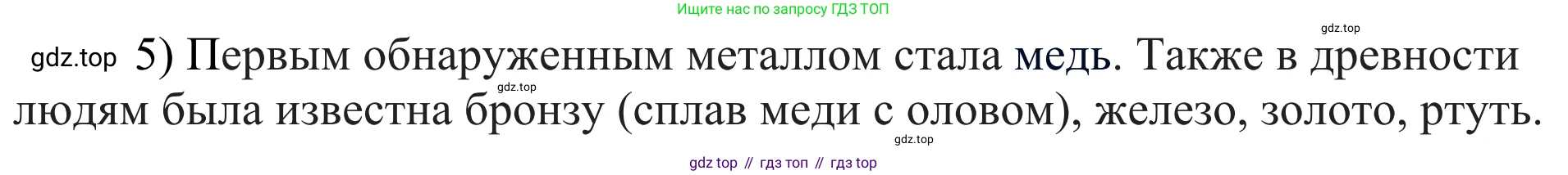 ГДЗ Химия, 11 класс Учебник, авторы: Рудзитис Гунтис Екабович, Фельдман Фриц Генрихович, издательство Просвещение, Москва, 2019, розового цвета, страница 150, номер 5, Решение
