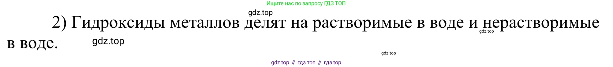 ГДЗ Химия, 11 класс Учебник, авторы: Рудзитис Гунтис Екабович, Фельдман Фриц Генрихович, издательство Просвещение, Москва, 2019, розового цвета, страница 155, номер 2, Решение