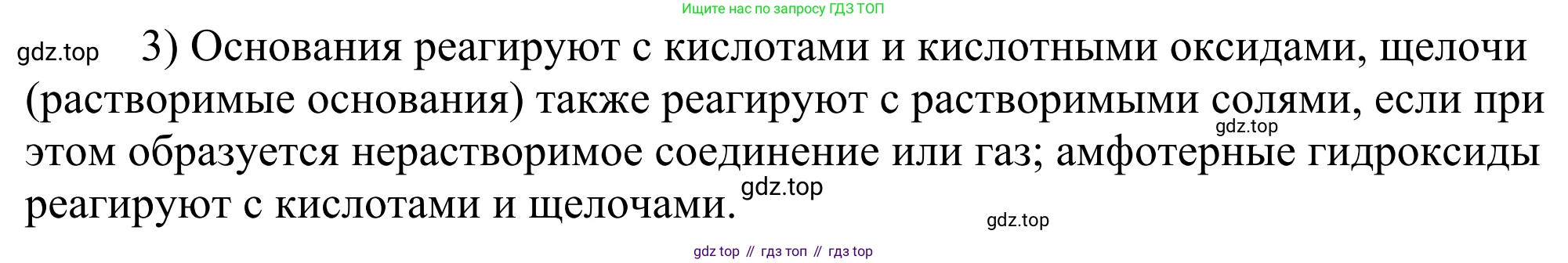 ГДЗ Химия, 11 класс Учебник, авторы: Рудзитис Гунтис Екабович, Фельдман Фриц Генрихович, издательство Просвещение, Москва, 2019, розового цвета, страница 155, номер 3, Решение