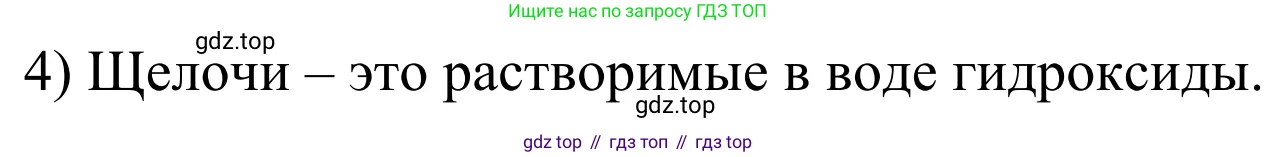 ГДЗ Химия, 11 класс Учебник, авторы: Рудзитис Гунтис Екабович, Фельдман Фриц Генрихович, издательство Просвещение, Москва, 2019, розового цвета, страница 155, номер 4, Решение