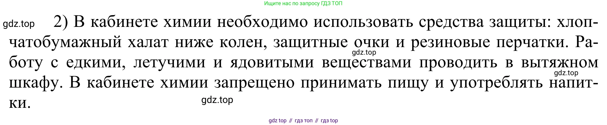 ГДЗ Химия, 11 класс Учебник, авторы: Рудзитис Гунтис Екабович, Фельдман Фриц Генрихович, издательство Просвещение, Москва, 2019, розового цвета, страница 161, номер 2, Решение